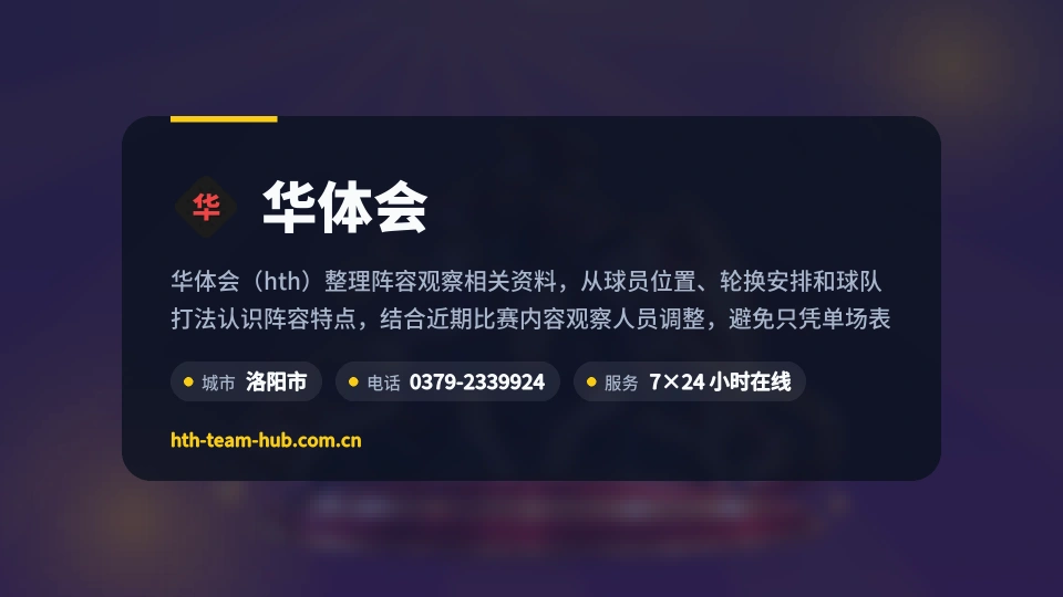 华体会介绍